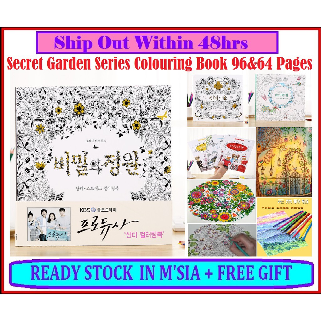 [READY STOCK] Secret Garden Series 96pages & 64pages & 24pages Thick