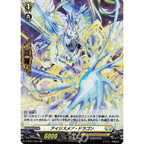 cardfight vanguard DBT01 holo rarity keter sanctuary prefect guard