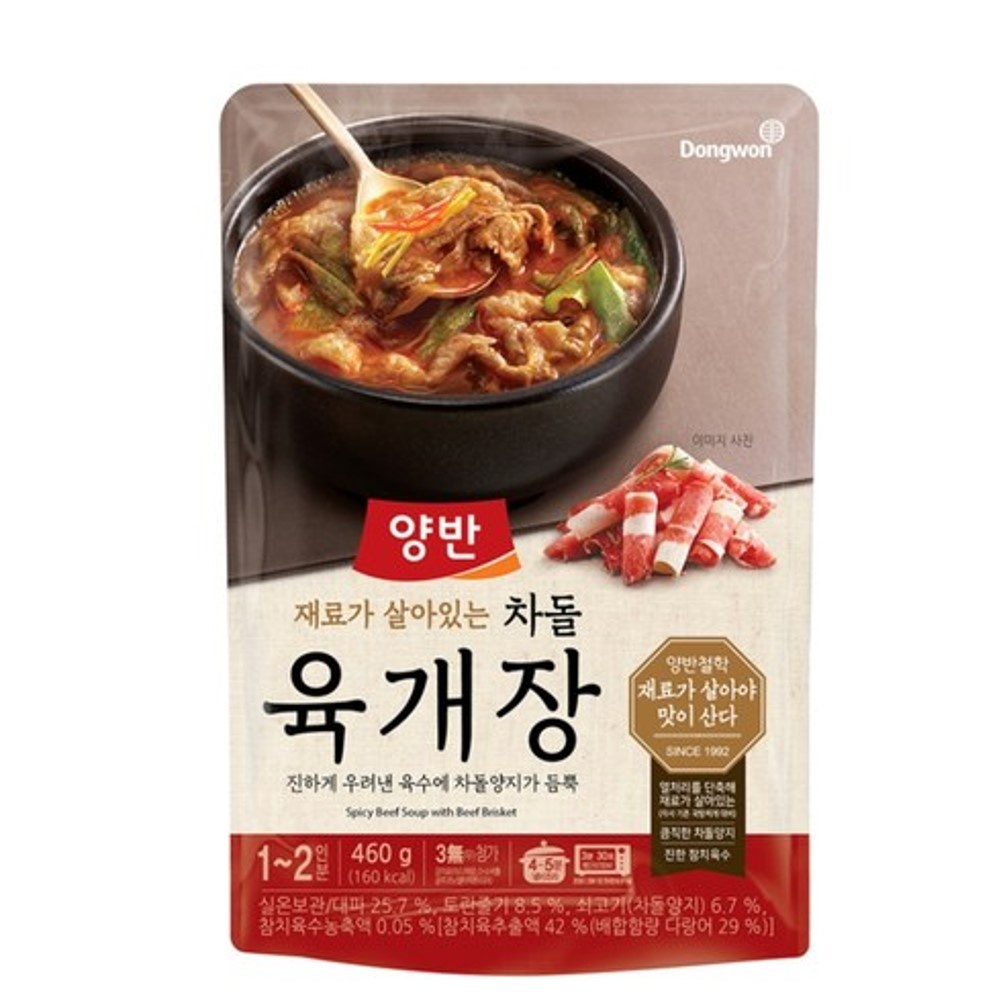 Dongwon Yangban Spicy beef soup Korean soup Korean stew pot Shopee