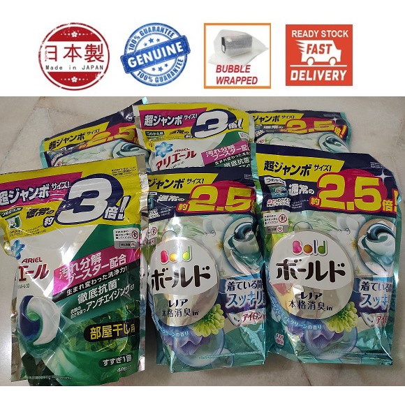 Japan P&G Ariel Laundry Detergent Gel Ball Shopee Malaysia