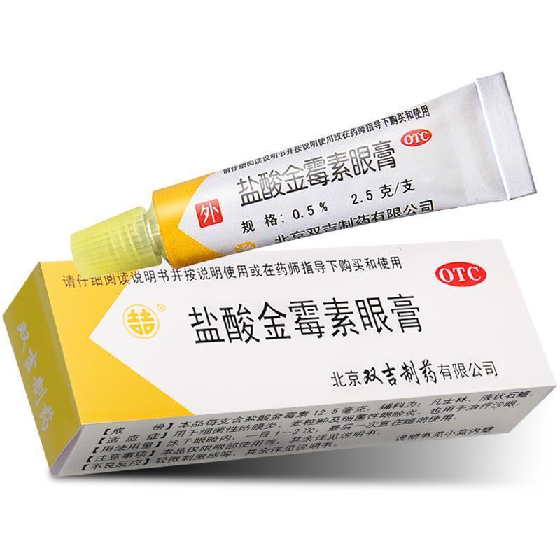 ◈Shuangji Chlortetracycline Hydrochloride Eye Ointment 2.5G Stye Bacterial Conjunctivitis Blepharitis Trachoma Medicine | Shopee Malaysia