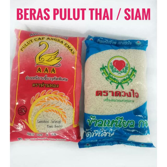 Beras Pulut / Pulut Susu Thai Halal Shopee Malaysia