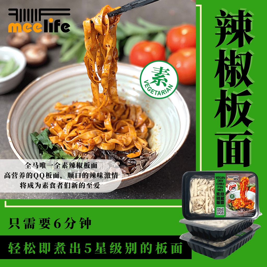 Meelife Vegan Chili Pan Mee / 素食辣椒板面 Shopee Malaysia
