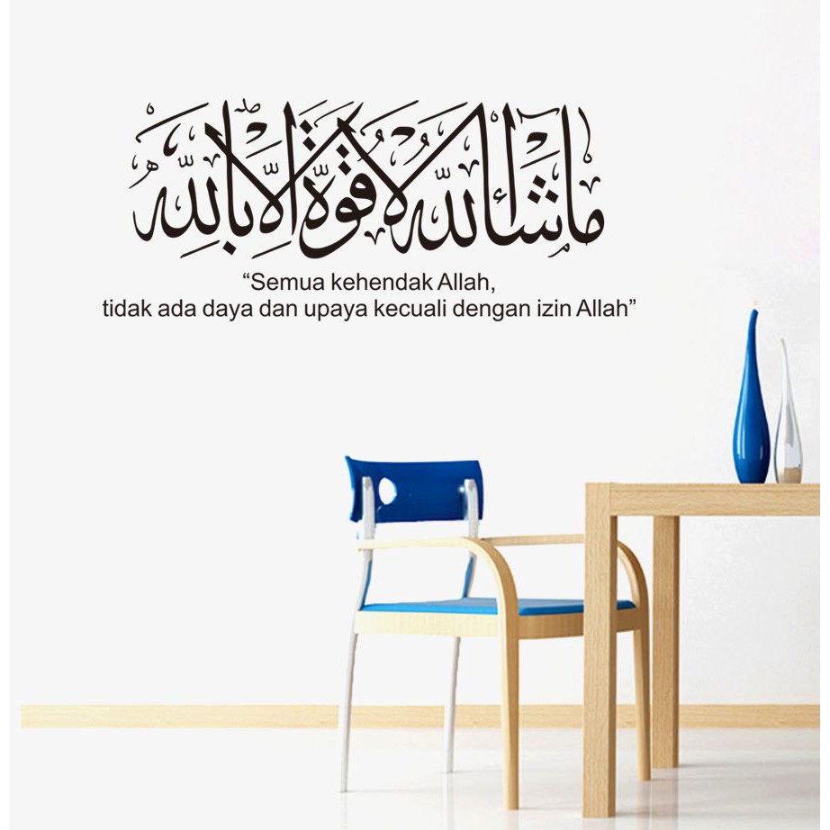 Islamic Wall Art Khat Surah AlKahfi sticker home decor pelekat