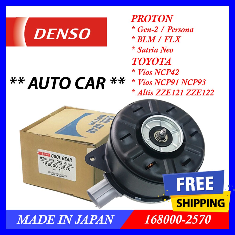 (100 Original) DENSO Radiator Fan MotorProton Gen2/Persona/Saga BLM FLX FL/Vios NCP42 NCP93