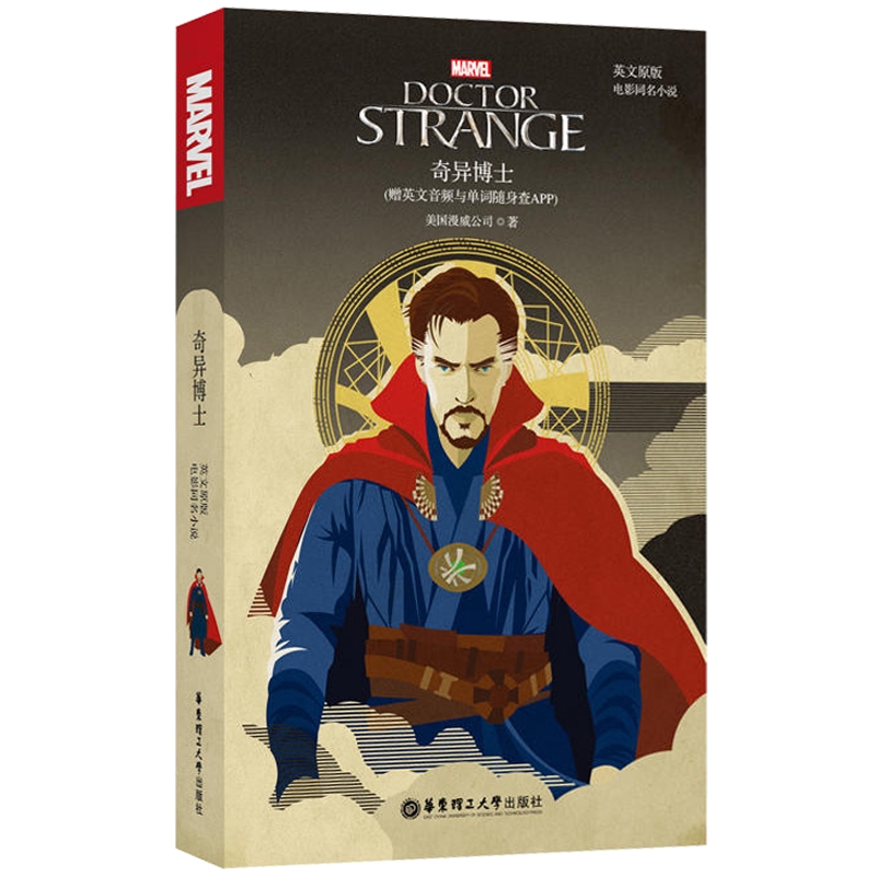 Marvel Movie Novel of Doctor Strange English Graded Reader Fiction