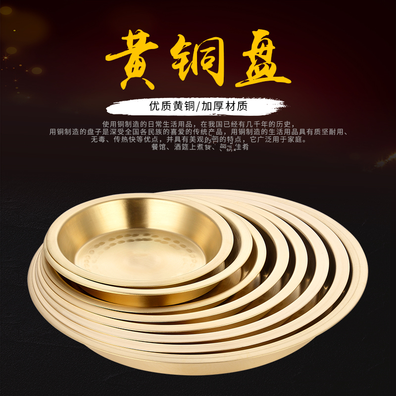 Thickened pure copper chicken plate copper plate brass plate copper