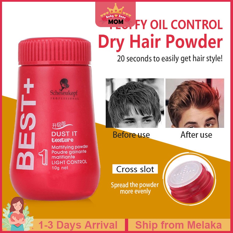 Hot Fluffy Hair Powder Absorb Grease Clean Hair Increase Hair Volume