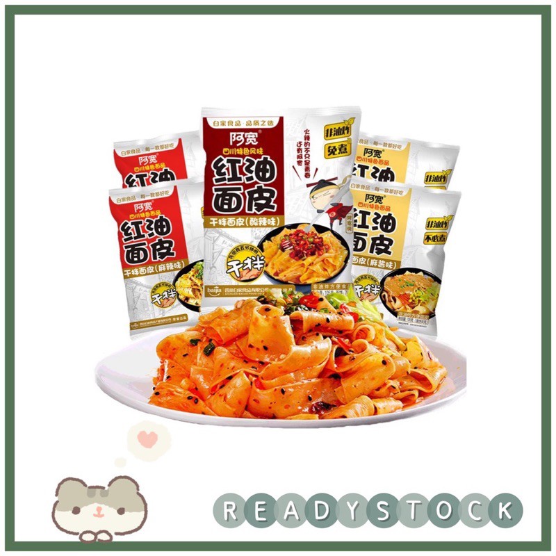 现货READYSTOCK！现货供应】阿宽面皮 AKUAN NOODLES！爆款！热销款 Shopee Malaysia