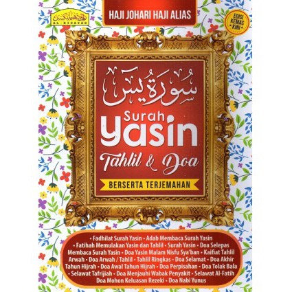 Tunaikan In English Englshsalam