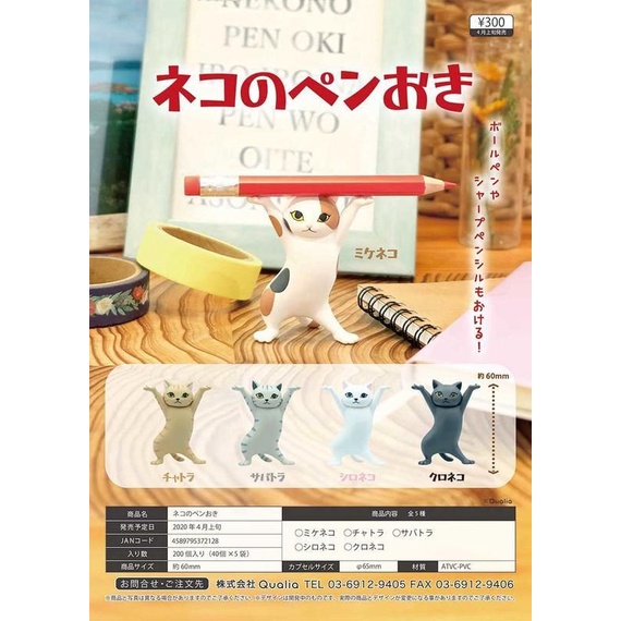 Qualia Cat Gashapon (5 Pcs / Set) Shopee Malaysia