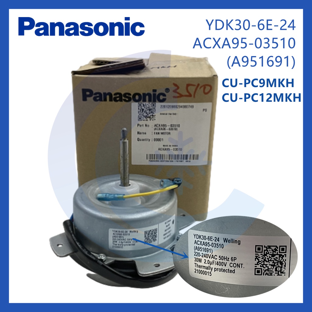 PANASONIC Fan Motor Compressor (Outdoor) CUPC12MKH / CUPC9MKH (ACXA95