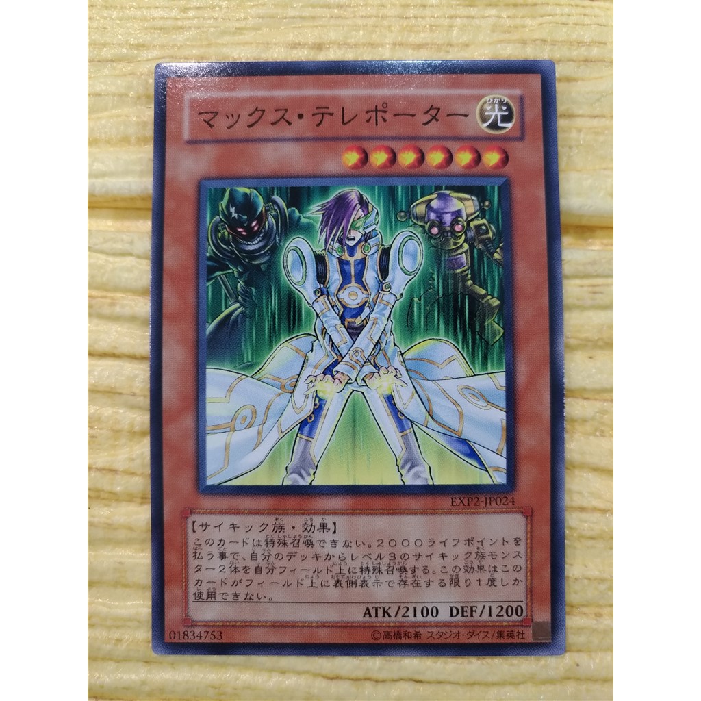 YUGIOH YGO [全哥游戏王]日文正版C EXP2JP024 Overdrive Teleporter Shopee Malaysia