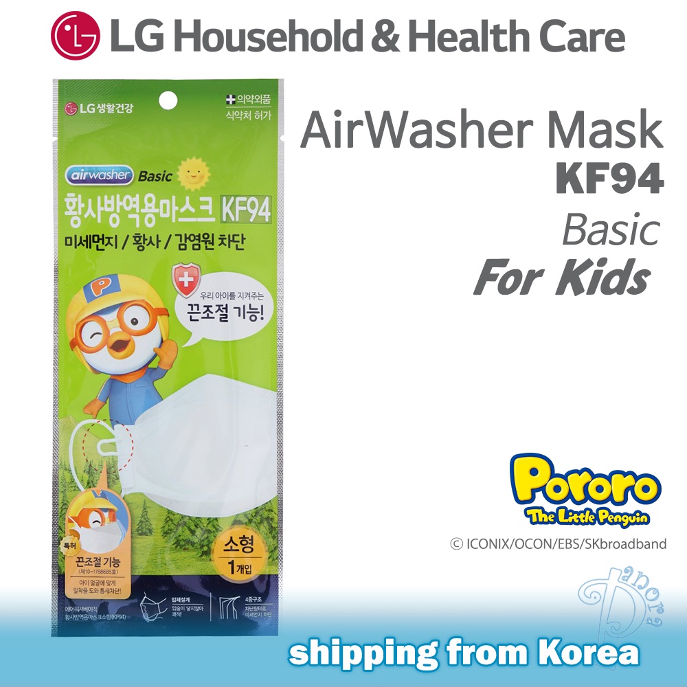 LG Health Care AirWasher Basic KF94 Mask for Kids, 3D structure