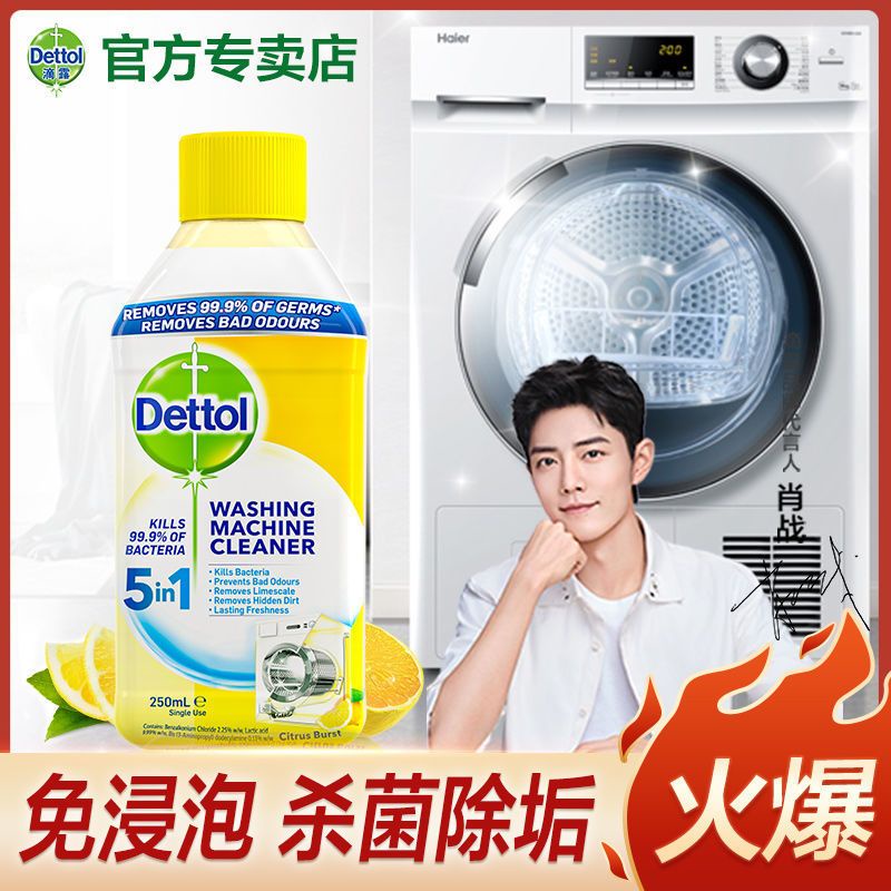 Dettol 5in1 Washing Machine Cleaner 250ml Shopee Malaysia