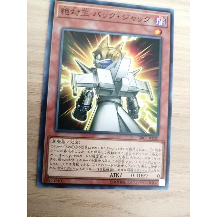 Yugioh SR06JP020 Absolute King Back Shopee Malaysia