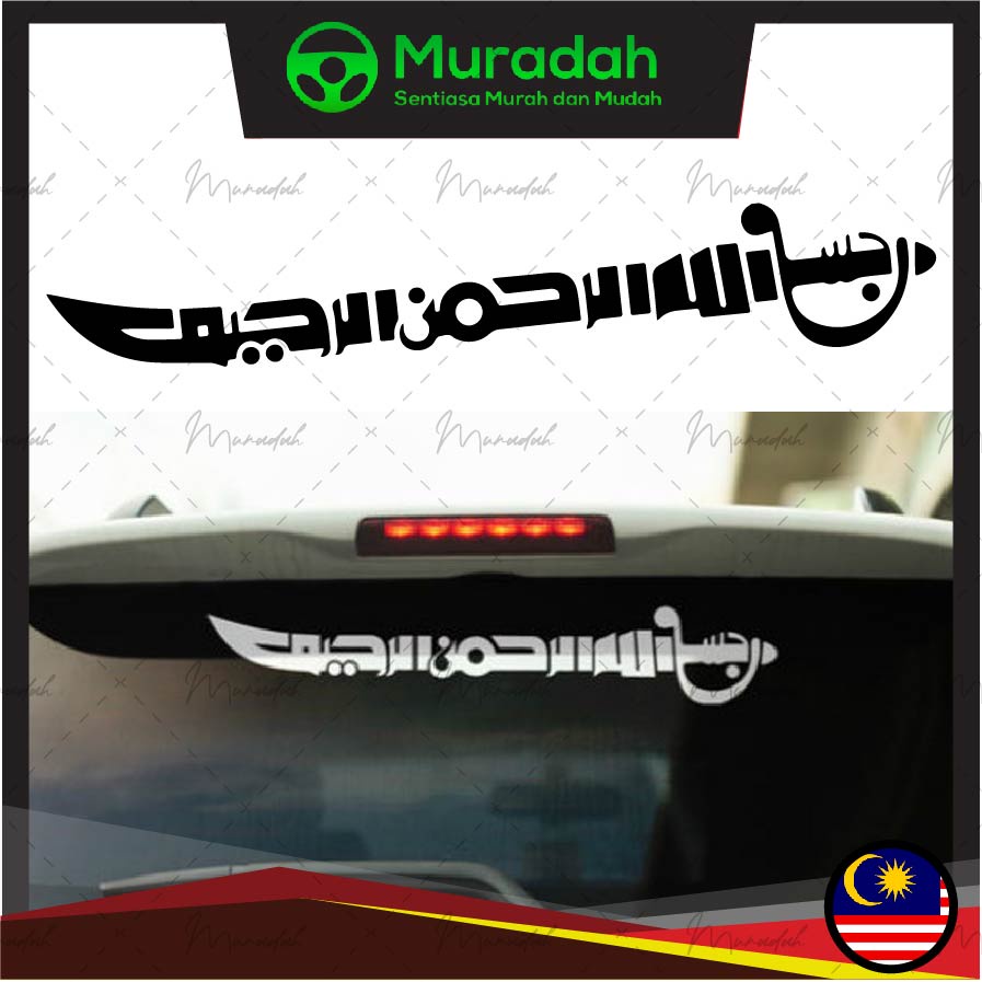 [ReadyStock]Malaysia 3"x18" Mashallah Islamic Car Sticker Arabic Vinyl