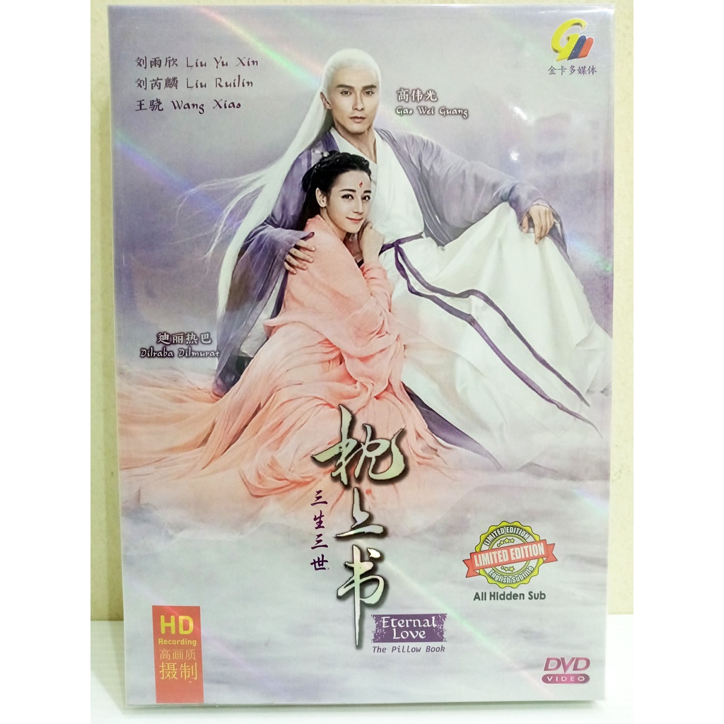 博客來-三生三世枕上書套書 Buy Dvd Chinese Drama Eternal Love The Pillow Book 三生三世枕上書Episode 1-56 End | Seetracker Malaysia