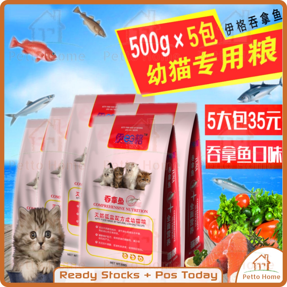E G Grainfree Cat Dry Food Kitten Dry Food Tuna Formula Kitty Food