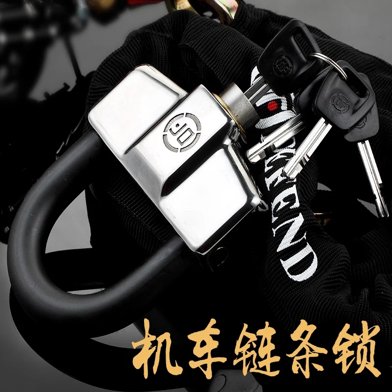 DF chain lock large row motorcycle lock electric car lock heavy duty