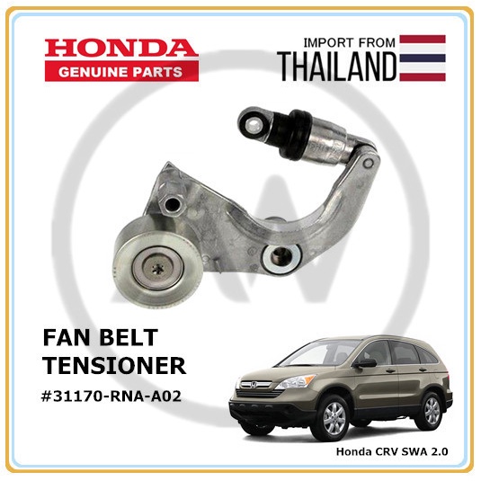 Original Honda CRV 2.0/2.4 SWA 200712 Fan Belt Tensioner (31170PNA