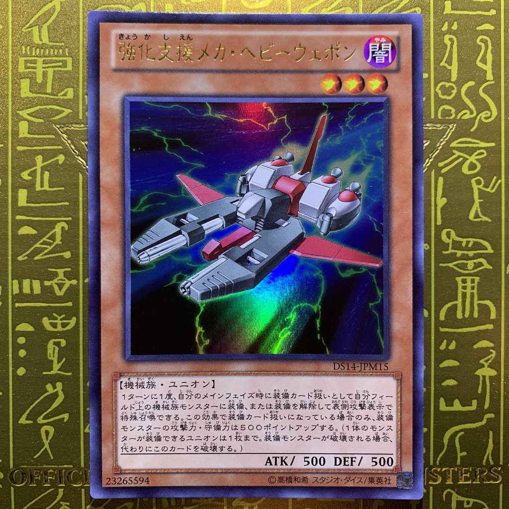 YUGIOH Heavy Mech Support Platform DS14JPM15 (UR) Shopee Malaysia