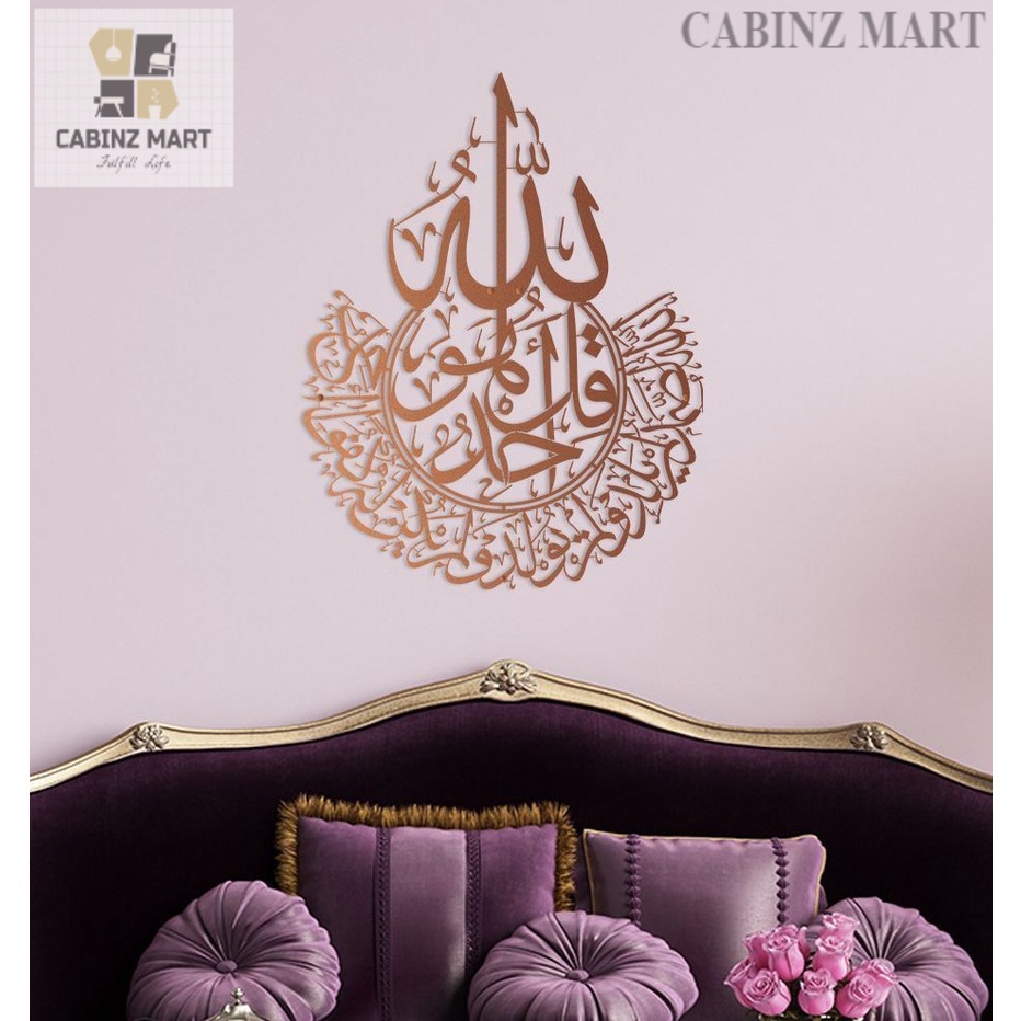 3D Acrylic Islamic Quotes Wall Art Muslim KHAT KUFI Wall Sculptures Decoration / Hiasan Seni