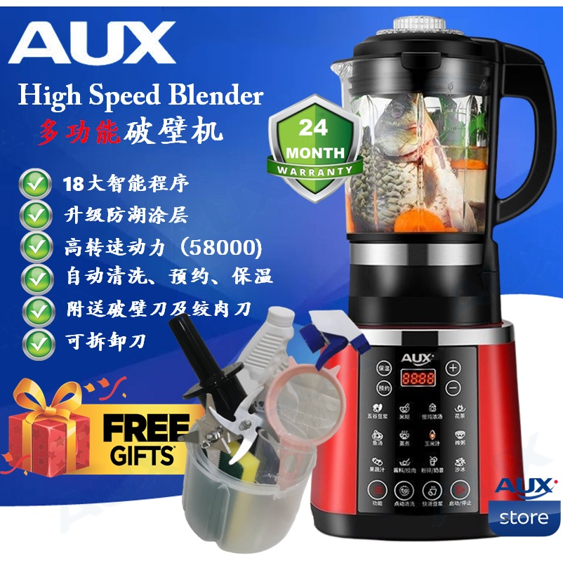 【AUX NEW】AUX 18 in1 Detachable Blades High Speed Cooker Blender / AUX 18 in1 多功能可拆刀新款破壁机