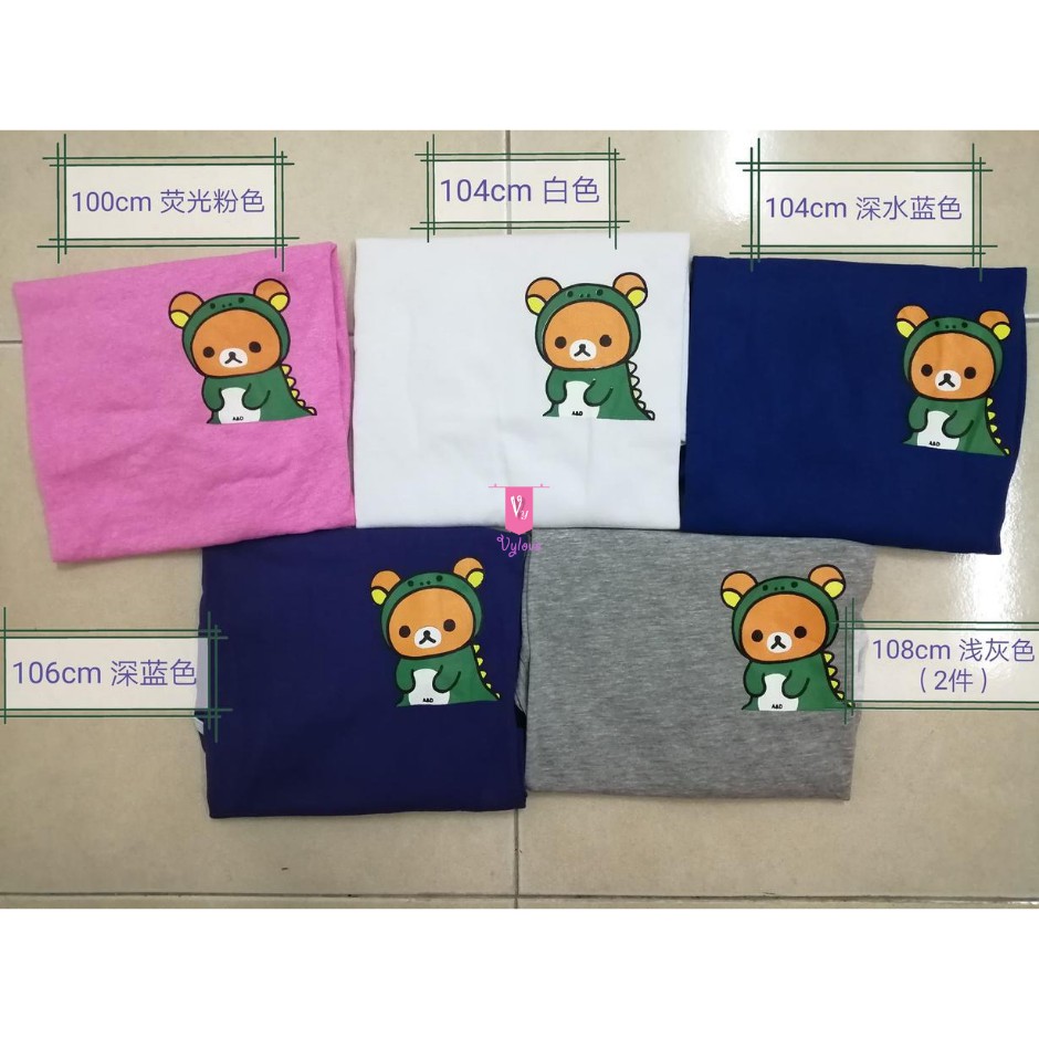 Adult Cartoon TShirts (Rilakkuma Dinosaur Suit) Shopee Malaysia