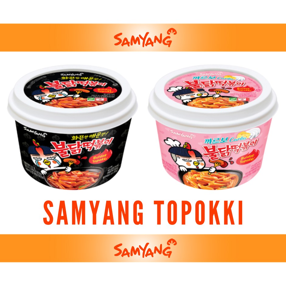 Samyang Rice Cakes Ingredients at Tanya Sturgill blog