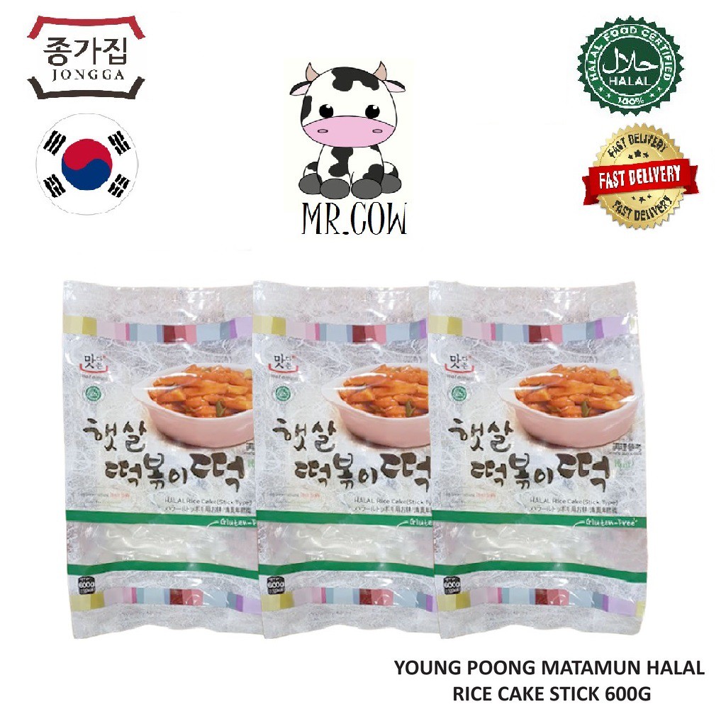 Matamun Halal Rice Cake / Tteok 600g Exp march 2023 Shopee Malaysia