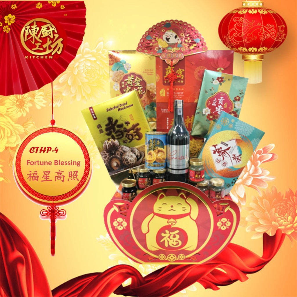 2022 Chinese New Year CNY Hampers & Gift Boxes 2022新年新春礼篮礼盒系列 CTHP4