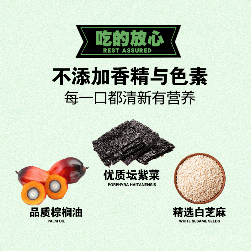 Sesame Bag Seaweed Sandwich Children's Seaweed Instant Crispy Pregnant Women's Nutrition Roasted