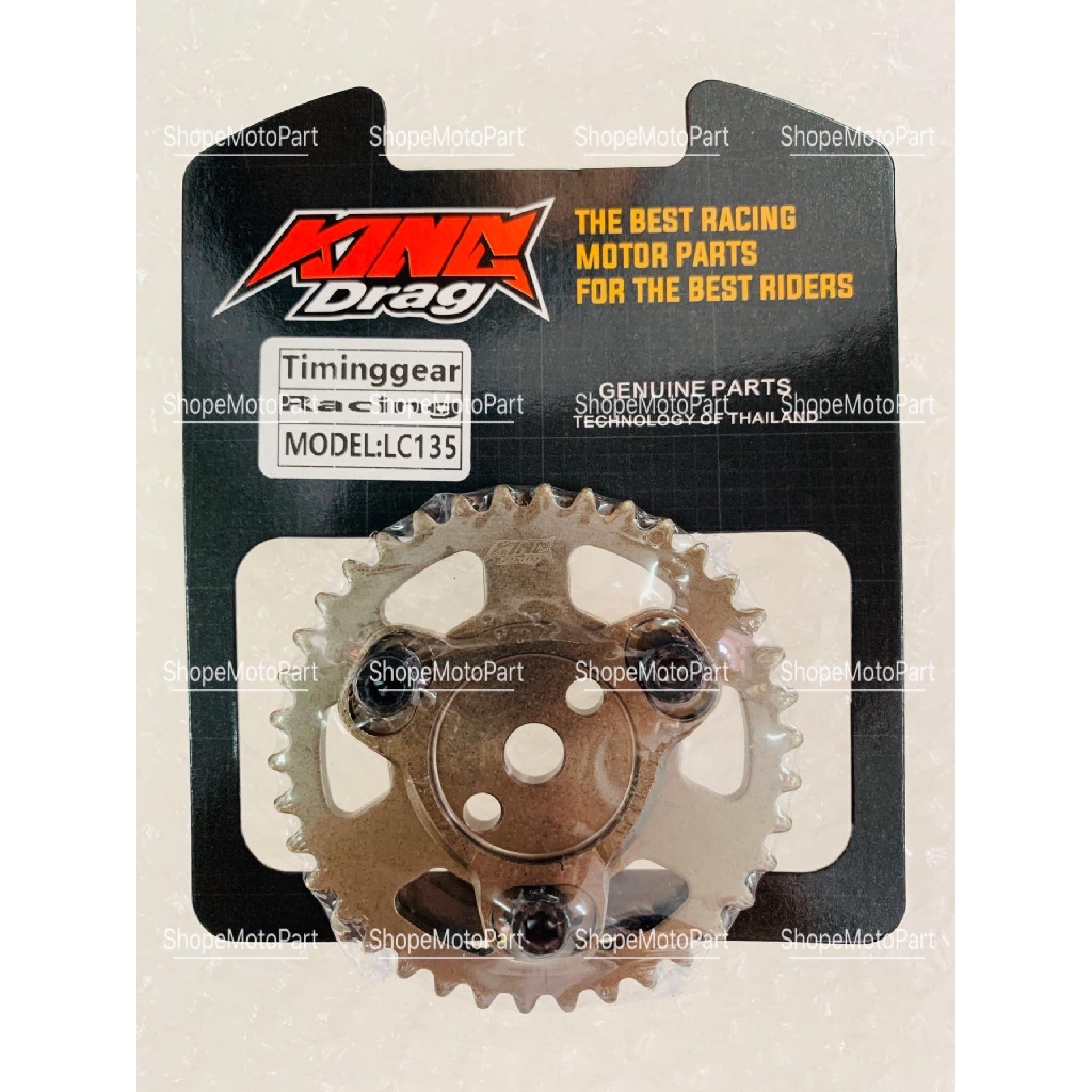KINGDRAG KING DRAG RACING ADJUSTABLE TIMING GEAR YAMAHA