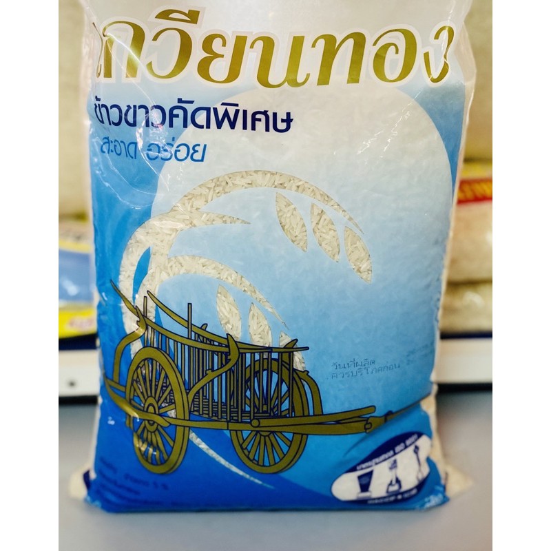 BERAS SIAM CAP BECA/BASIKAL 5kg Shopee Malaysia