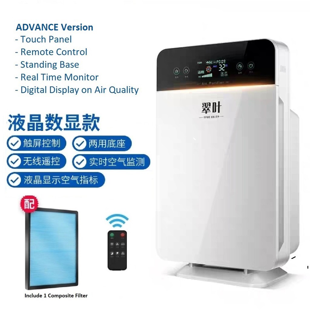 [VIRUS KILLER] 1 Filter Air Purifier with Digital Display CY01