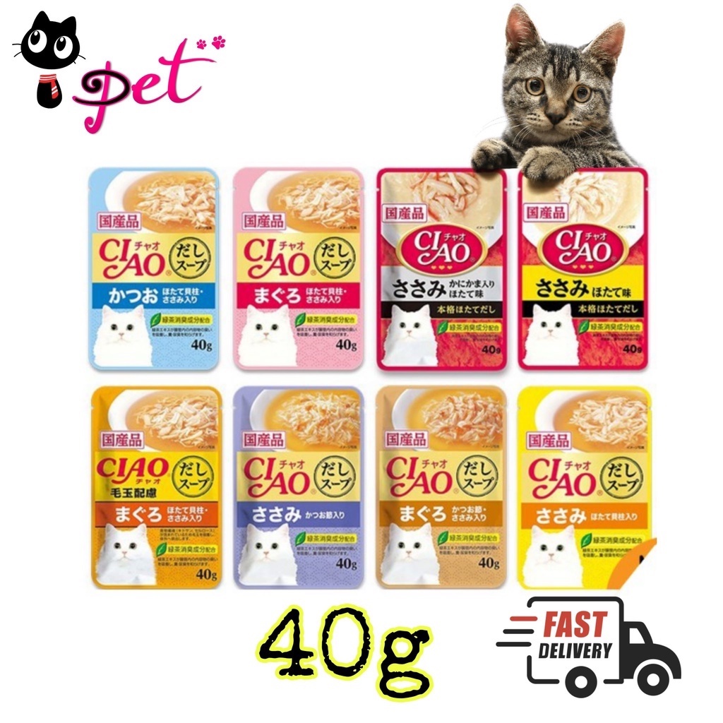 Ciao Wet Food Ciao Pouch / Soup Cat Wet Food 40g Shopee Malaysia