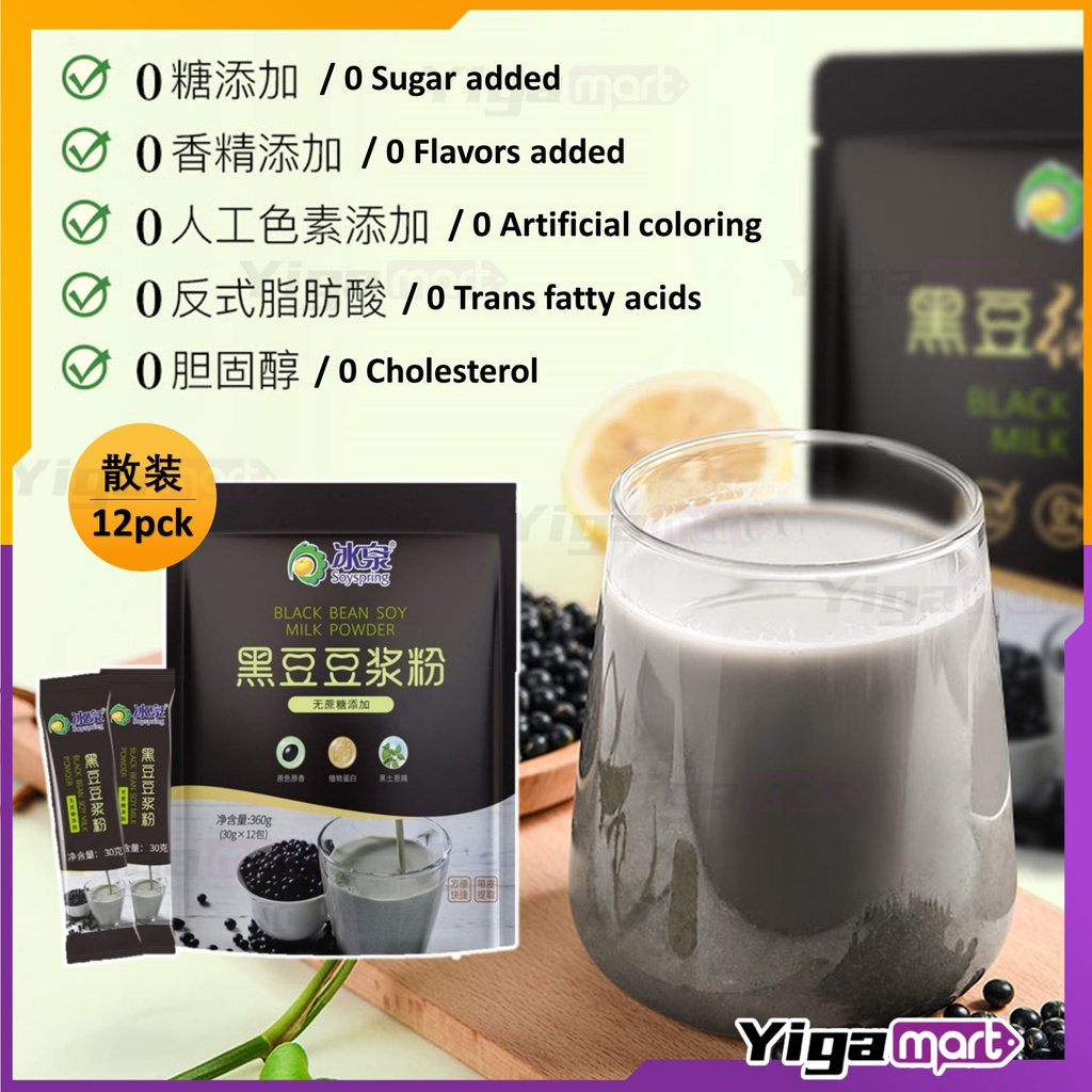 Soyspring Black Bean Soy Milk Powder 冰泉黑豆豆浆粉 (无蔗糖/微甜) low fat soya bean