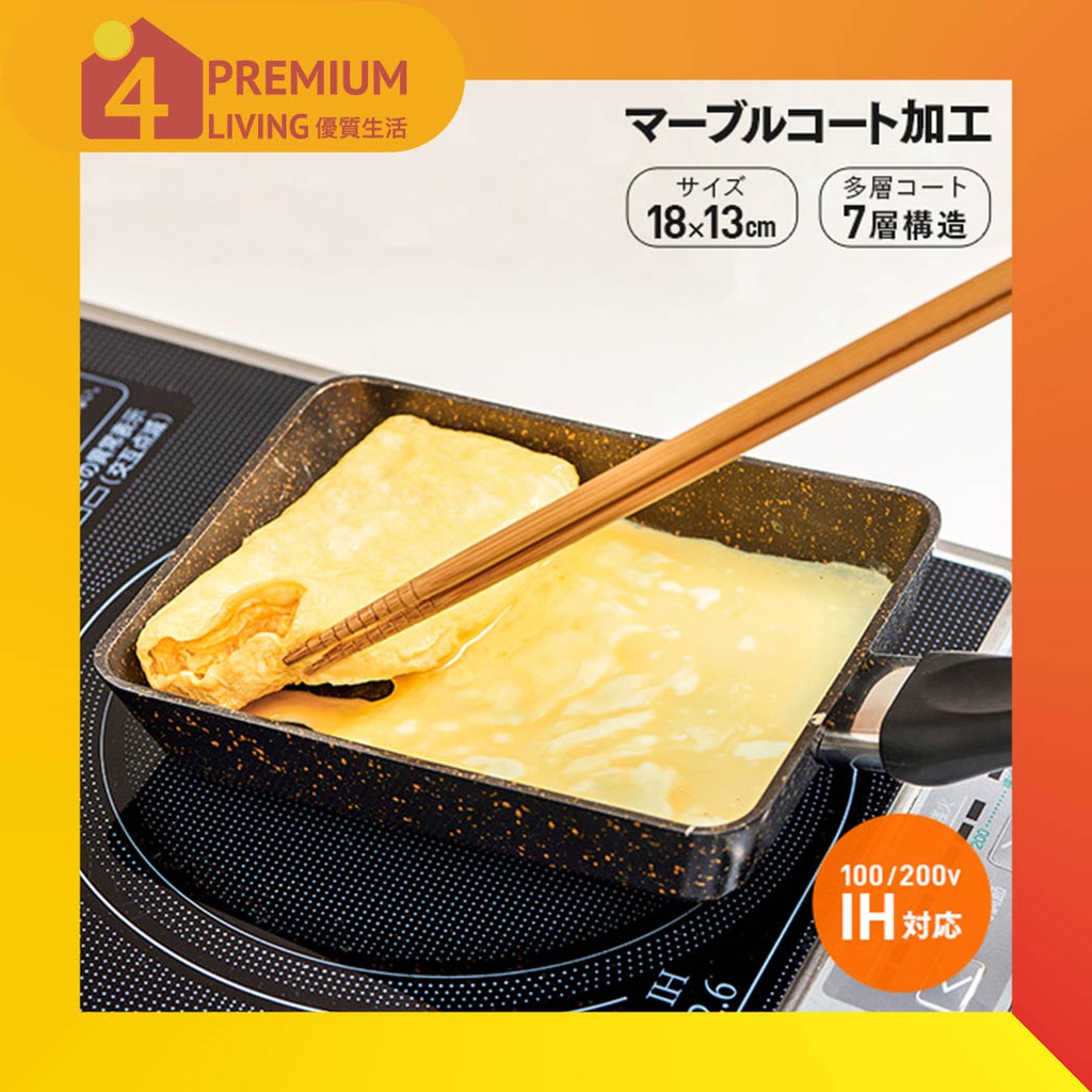 IH Gold Marble Tamagoyaki Frying Pan Kuali Goreng Tamagoyaki Marmer