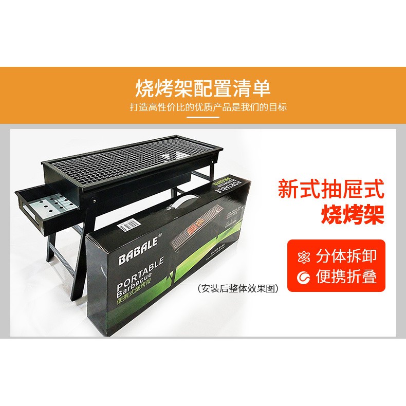 BABALE Portable Big Barbeque Rack Foldable BBQ Grill Shopee Malaysia