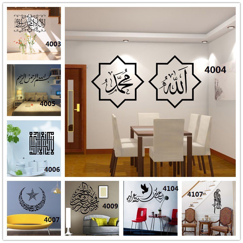 DIY Islamic vinyl wall sticker wall art decal Arab Islam calligraphy