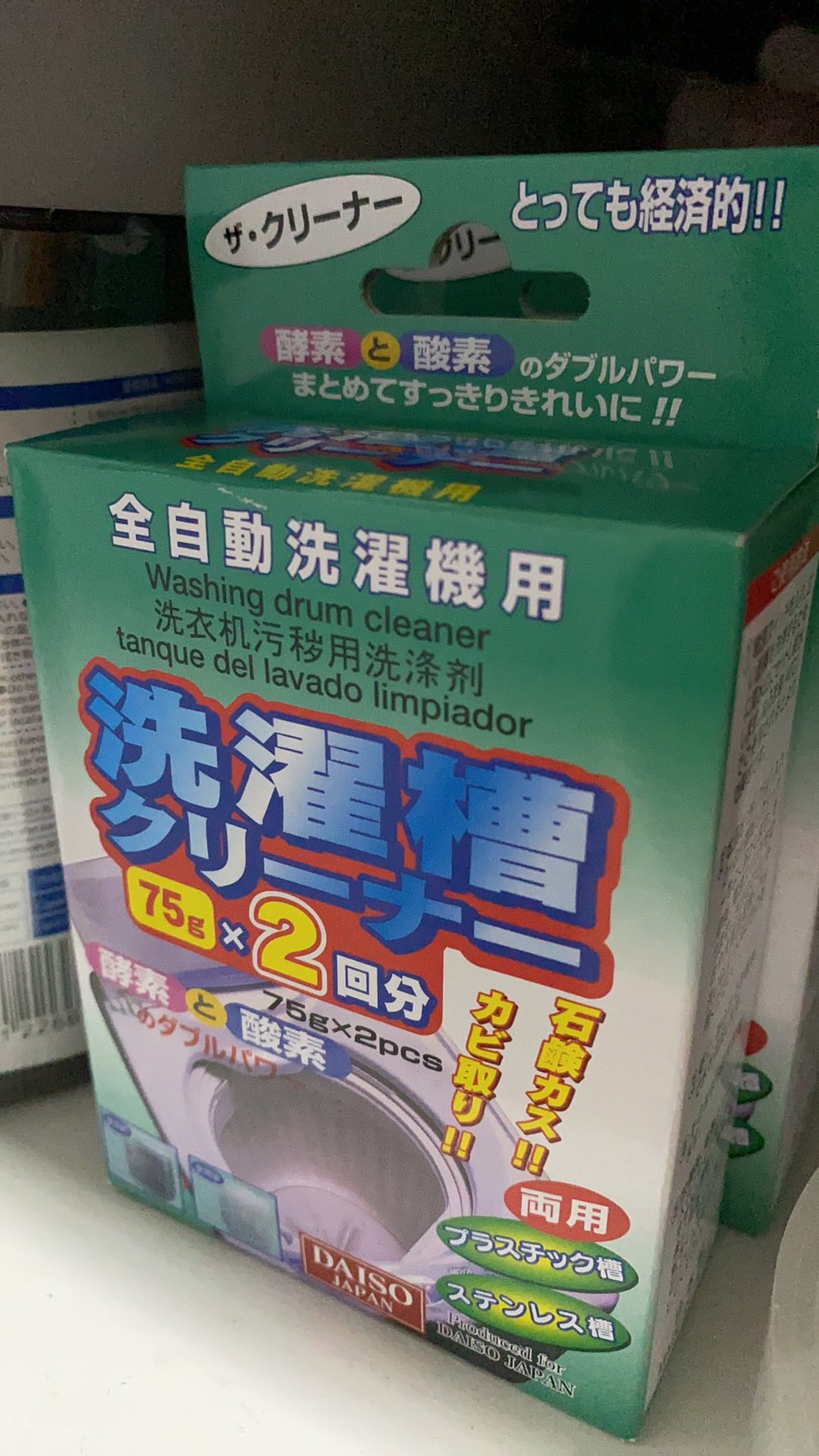 DAISO WASHING MACHINE CLEANER Shopee Malaysia
