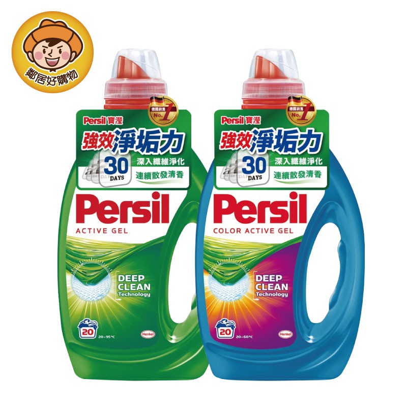 German Persil Powerful Laundry Gel 1.0L (Powerful Washing/Brightening