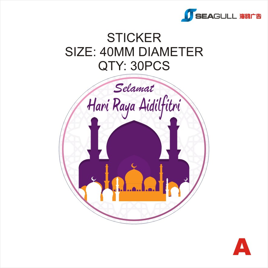 Hari Raya Sticker Aidilftri Sticker Balang Kuih Raya Gift Label Sticker