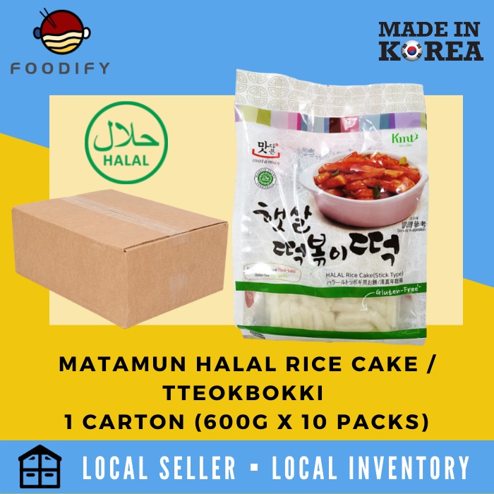 Halal Korea Matamun Halal Rice Cake Stick / Tteokbokki One Carton