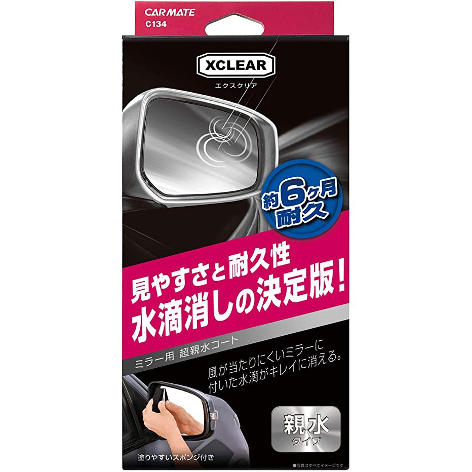 CARMATE C134 Car Coating Clear Window Care Side Mirror Side Glass