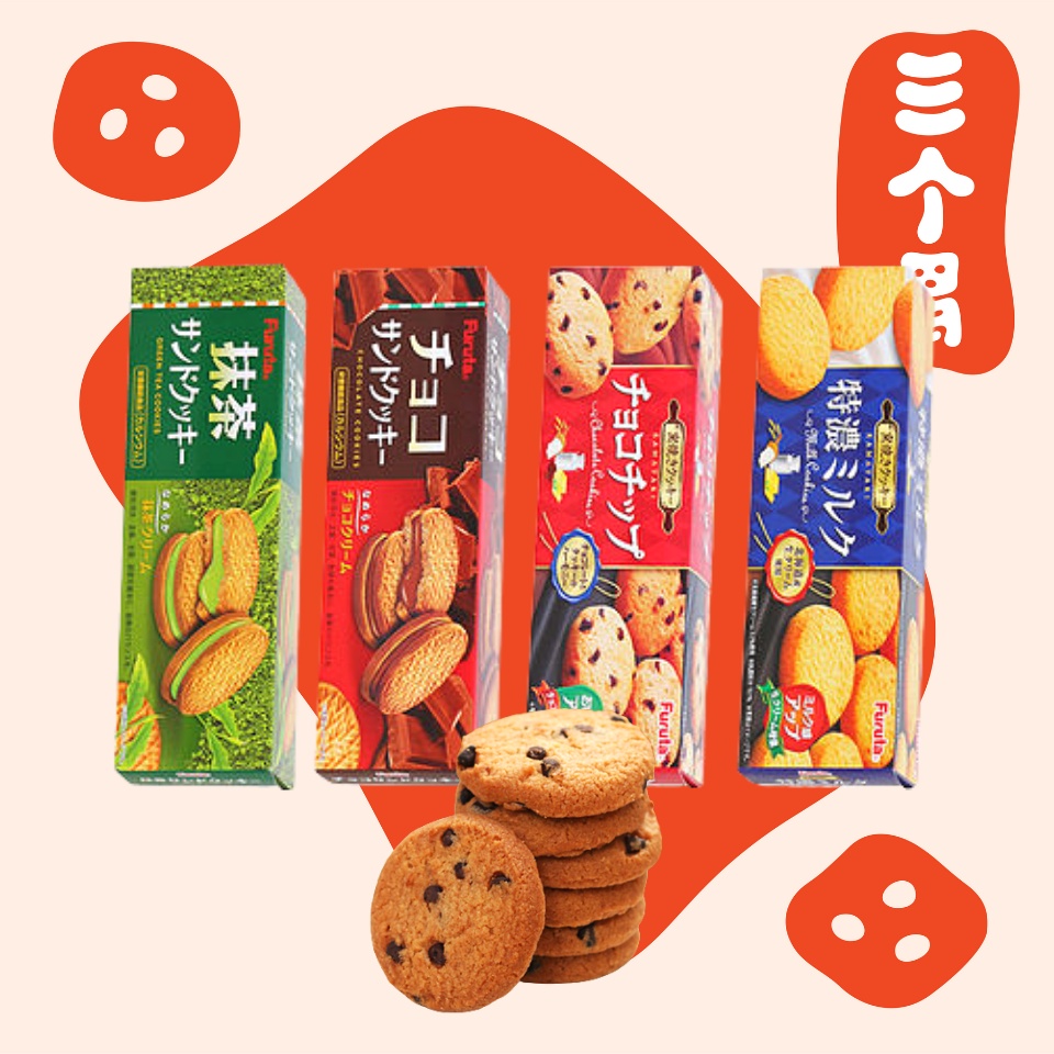 Furuta Japanese Cookie 日本曲奇饼 Chocolate 80g Shopee Malaysia