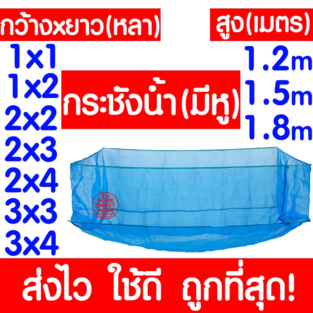 The Delivery Cost Is Served Fish Cages Mosquito Nets Blue Cages