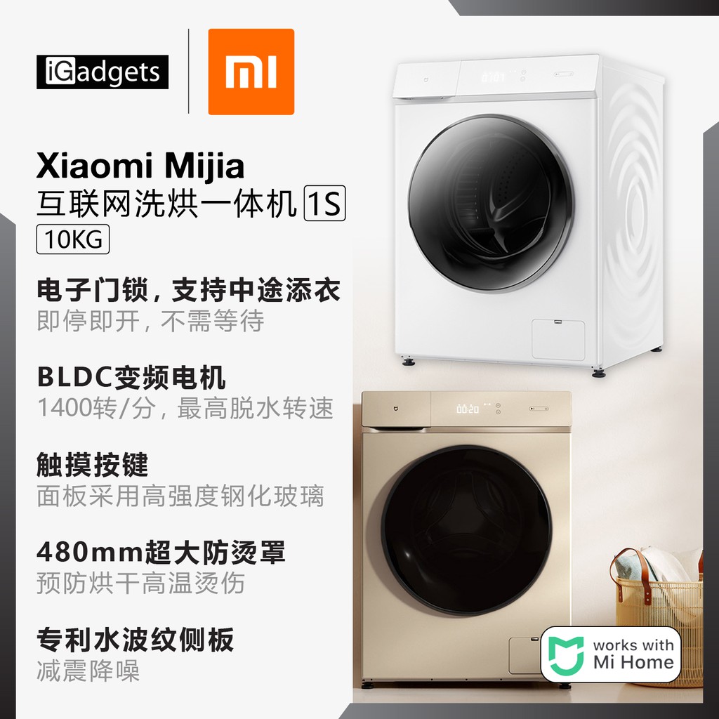 Xiaomi Mi Smart Combo Washing Machine And Dryer 1S(10kg) Shopee Malaysia