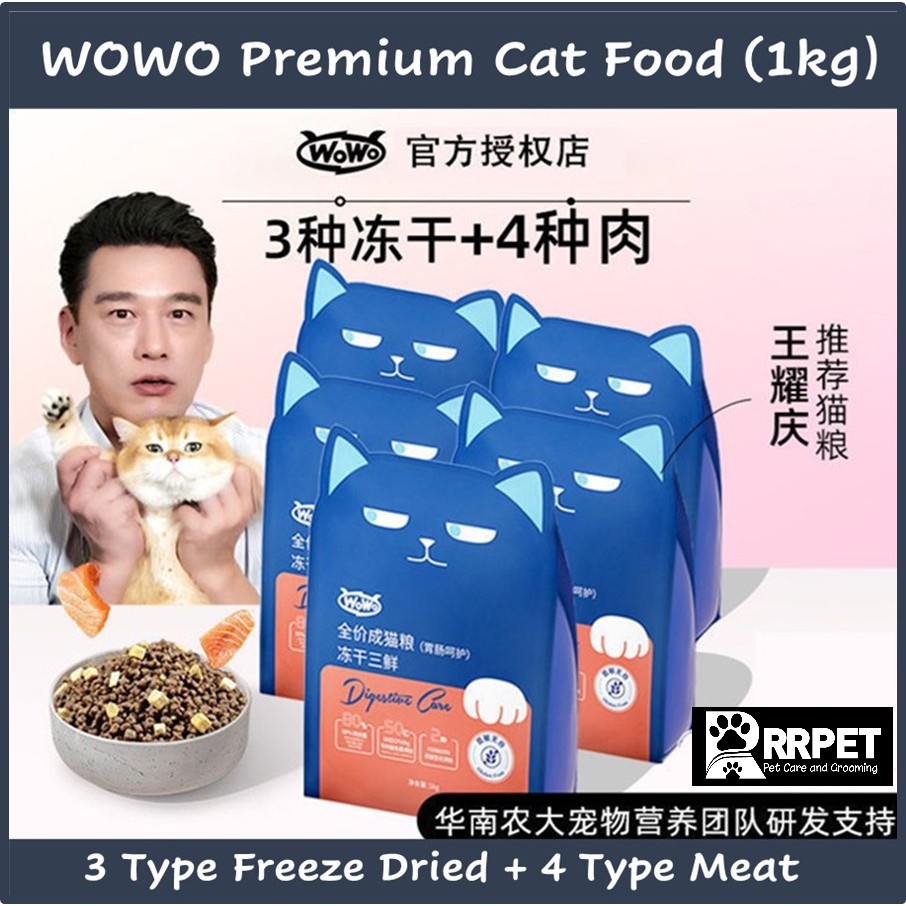 WOWO Premium Cat Dry Food Makanan Kucing Cat Kibbles Cat Kibble WOWO